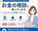 現役のFPがズームでお金の疑問にお答えいたします 失業、退職、年金、保険、税金、投資などアドバイスいたします。 イメージ1