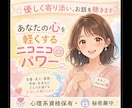 心理資格保有❗️ どんなお悩みもお待ちしております あなたの笑顔が増えますように。 イメージ2