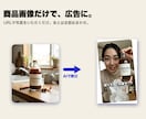撮影ゼロ｜AIで縦型UGC広告を作ります 商品画像1枚からOK。A/B用に"当たる"広告を量産 イメージ5