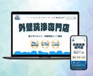 ココナラ限定！クリエイティブなHP制作します デジタルの世界でも視覚7割の法則は通づる イメージ4