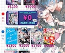 同人誌のイベント用【お品書き】を作成します 頒布物やノベルティや注意喚起をレイアウト【オシャレ】に イメージ8