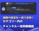 オリジナルDiscord Botを制作します Botの24時間起動から保守まで、無償で承ります イメージ3