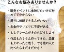 ハンドメイド作家さん向け出展不安解消します 素敵な作品を作ったならリアル出店してみよう！絶対楽しい！ イメージ2