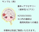 アイコンやグッズにオススメ！！可愛く顔描きます 表情選択肢多数ご用意！《商用利用可能》色々なことに使えます！ イメージ4