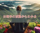 電話占い♡お相手の今の気持ちや未来の状態を占います 秘密厳守でどんなお悩みでもあなたに寄り添う癒やしと導きの鑑定 イメージ5