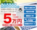 Word Pressでホームページ制作します ・お取引の際は「 誠実・丁寧・迅速 」に対応いたします。 イメージ1
