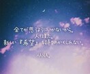 病気／孤独／心の傷／寄り添いHANAチャットします 私も療養中！闘病中・療養中・入院中・傷ついた人へ癒しチャット イメージ6