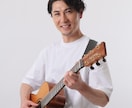 未経験OK！プロの流し奏者がギターレッスンします あなたの「好きな1曲」を弾けるようにサポートします！ イメージ1