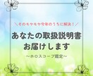 あなたにはあなただけに合った生き方があります 1・2月は新年度を前に！特別割引価格で提供します！ イメージ1