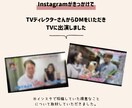 インスタ代行｜現役デザイナーが画像作り集客します インスタがきっかけでTVに３回出演したママが運用代行します！ イメージ3