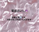 電話で恋愛占います 直接電話でサクサク占いたい方向け❤︎ イメージ1