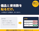 備品管理エクセル｜発注すべき備品を出します マクロなし。いま発注すべき備品が赤く出ます イメージ1