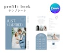 お洒落なプロフィールブックテンプレお渡しします 操作資料付！雑誌風のプロフィールブックCanvaテンプレート イメージ1