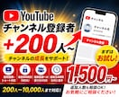 YouTubeチャンネル成長サポートします まずはお試し1500円〜 初出品キャンペーン中です！ イメージ1