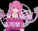 最安でイラスト依頼承ります 他にはない制作過程をすべてお見せします。 イメージ5