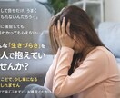 どこに相談すればいいか分からないあなたへ伴走します 支援や制度あなたに必要な「助け」を一緒に考え見つけます イメージ1