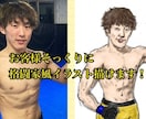あなたを格闘家にしたイラストを描きます 要望された人物を格闘家、プロレスラー、ムキムキ風に描きます！ イメージ1
