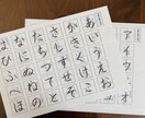 お子様のかきかた学習教材を販売します 手書き手本で覚える平仮名、カタカナ教材 イメージ2