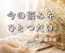 生年月日からお悩みを深掘り鑑定します 悩みの本当の原因と答えを読み解きます イメージ1