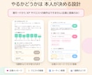 お子さん専用の習慣化アプリを作ります わが家の7歳が毎日使っている習慣アプリを、お子さん用に イメージ3