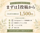 Instagram投稿画像を作成します 写真と伝えたいことだけでOK！投稿文まで整えます イメージ8