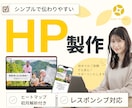 WordPressでホームページ製作します ユーザー目線で見やすいHPを製作致します！ イメージ1