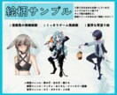 只今全身¥3000！立ち絵・アイコン等制作します あなたのキャラの個性を引き出します！只今SALE中！ イメージ4