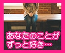 沼からの脱出❤失恋⭐️復縁⭐️不倫❤優しく聞きます 実らない12年愛を経て、今は結婚して幸せな私が寄り添います♡ イメージ2