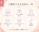 想いを置き去りにしないホームページ文章作成します あなたの想い×お客様目線で、納得できる言葉に。LPなど可能 イメージ6