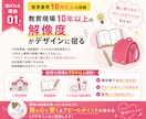 2名限定価格＊教育業経験と現役ママ目線で作成します 教育の専門家×リアルな親目線で、サービスの魅力を引き出します イメージ2