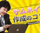 動画のサムネイル作成いたします あなたの動画にぴったりのサムネイル画像制作いたします。 イメージ6