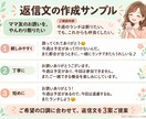LINEの返信・断り方をあなたに代わって考えます ママ友・恋愛・仕事の言いにくい気持ちを自然な文章に イメージ2
