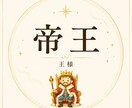 四柱推命鑑定であなたの本質・性質お伝えします 神様からのメッセージを一緒に読み解きます イメージ3