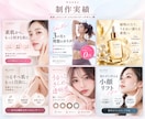 美容特化！女性向けのバナー・ヘッダーを制作します 【修正無制限・最短翌日初稿】美容医療・コスメ・サプリ イメージ4