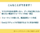 Excelフォーマットの作成・修正します マクロ・VBAを使わないフォーマットを検討、提供いたします！ イメージ3
