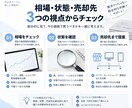 購入前のポケカを一緒にチェックします 相場・状態・売却先まで見て買うべきか一緒に考えます イメージ2