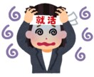 現役人事採用担当者がES添削含め就活相談に乗ります 売上数千億の大手現役人事採用担当のサポートで他に差をつけよう イメージ1