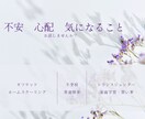 ギフテッド？不登校？不安な気持ちをお聞きします 子供も家族も幸せに！ママ友感覚で今の不安をお聞かせください！ イメージ1
