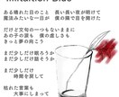 美しい日本語であなたの想いを歌詞にします DTMerさんや歌を作ってみたい方にオススメ！ イメージ3