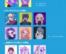 SNS用デフォルメアイコンイラスト作成します キャラクターが際立つSNSの【顔】！描きます！ イメージ2