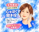 HSP×共感覚の私があなたの心を受け止めます 【女性限定】心の純喫茶で楽しい雑談から真剣なご相談まで大歓迎 イメージ1