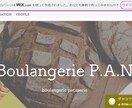 wixでおしゃれで使えるHPデザイン制作します 簡単無料wixであなただけの魅力が伝わるHPを イメージ1