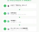 月額不要のLINE自動予約システム構築します 維持費0円で寝ている間も自動集客！LINE予約システム構築 イメージ3