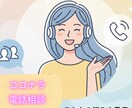 ちょっとおしゃべりしない？なんでも聞いちゃいます お話ししませんか？何も考えずにかるーくなりませんか？ イメージ3