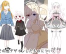 あなたの理想のキャラを作ります デザインが決まらない方、理想を形にしたい方のお手伝いをします イメージ3