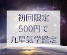 500円☆占い☆あなたのお悩みにお答えします ご新規さま限定⭐︎3000円の鑑定を500円にて提供中 イメージ1