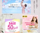 目を引くデザインで効果実感♪web画像制作します 低価格、修正無制限、簡単依頼！お気軽にご依頼ください＾＾ イメージ2