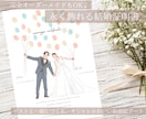おしゃれで温かい似顔絵結婚証明書、お描きします ゲストとつくる、インテリアにもピッタリな似顔絵結婚証明書♩ イメージ1