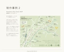 愛着が湧くオリジナル地図の制作をします 専門知識がない方、SNSでも活用できる地図を作りたい方必見！ イメージ3