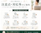 初めてでも安心！開業直後の個人店HPを制作します 原稿整理・予約導線・独自ドメイン接続までまるごとサポート イメージ9